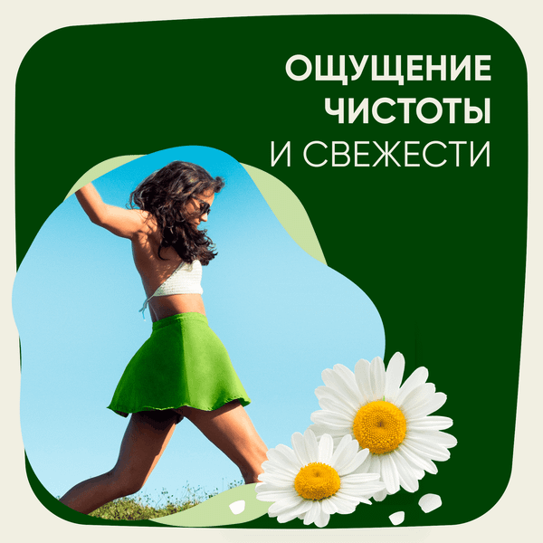 Изображение товара Прокладки гигиенические Naturella Ultra Camomile Night (6шт)