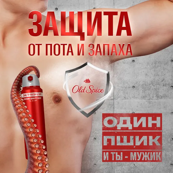 Изображение товара Антиперспирант-спрей Old Spice Night Power (150мл)