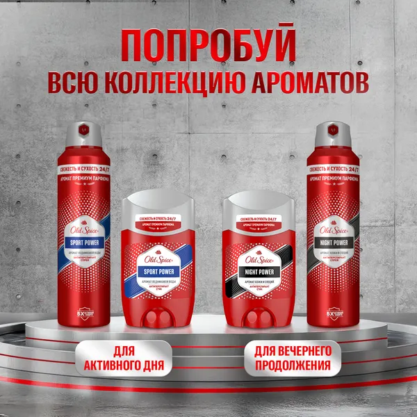 Изображение товара Антиперспирант-спрей Old Spice Night Power (150мл)