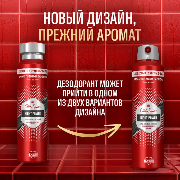 Изображение товара Антиперспирант-спрей Old Spice Night Power (150мл)