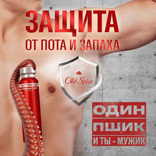 Изображение товара Антиперспирант-спрей Old Spice Sport Power (150мл)