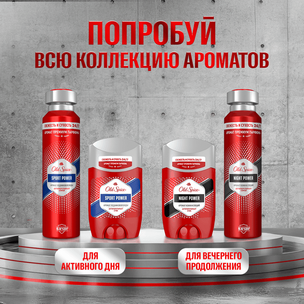 Изображение товара Антиперспирант-спрей Old Spice Sport Power (150мл)