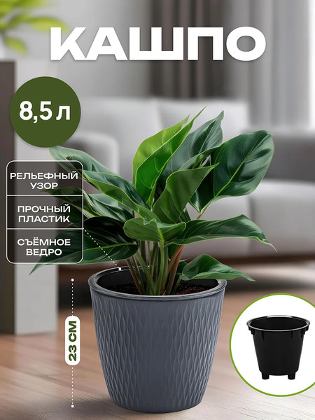 Изображение товара Кашпо El Casa Керама / 640591 (графит)