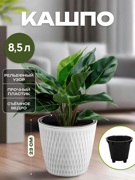 Изображение товара Кашпо El Casa Керама / 640590 (белый)