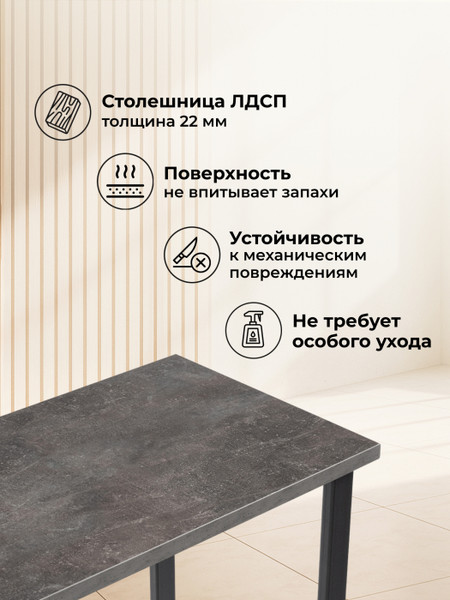 Изображение товара Барный стол Notta Дилан Лофт 120х40х90 / 619240 (бетон темный)