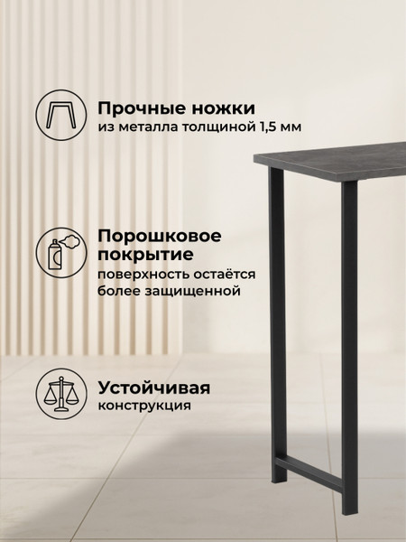 Изображение товара Барный стол Notta Дилан Лофт 120х40х90 / 619240 (бетон темный)