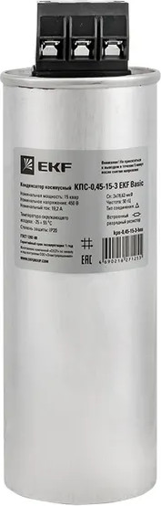 Изображение товара Конденсатор EKF Basic КПС-0.45-15-3 E/ kps-0.45-15-3-bas