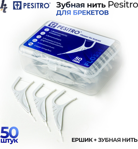 Изображение товара Зубная нить Pesitro Орто Флоссеры (50шт)