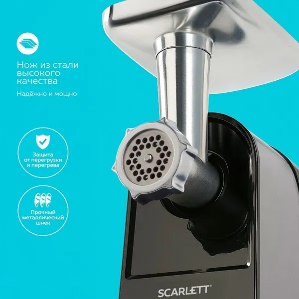 Изображение товара Мясорубка электрическая Scarlett SC-MG45M31 (черный)