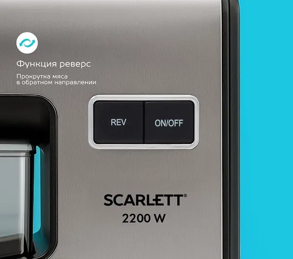 Изображение товара Мясорубка электрическая Scarlett SC-MG45M32 (сталь)
