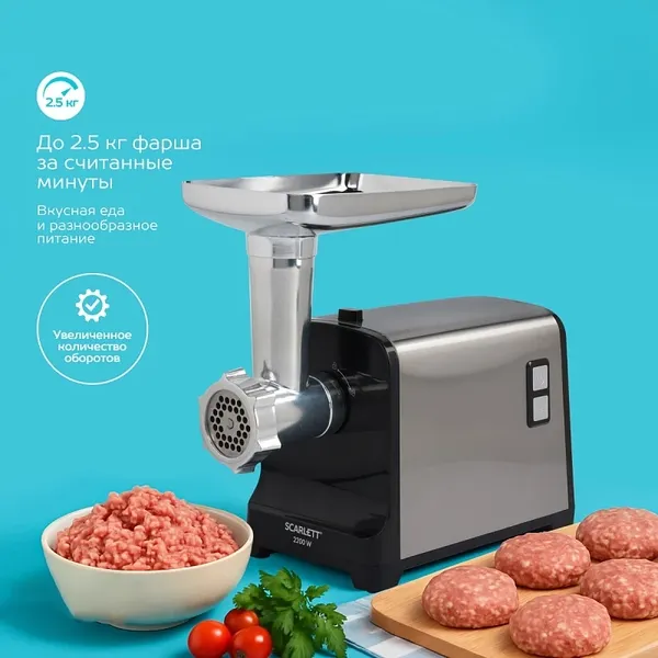 Изображение товара Мясорубка электрическая Scarlett SC-MG45M33 (сталь)