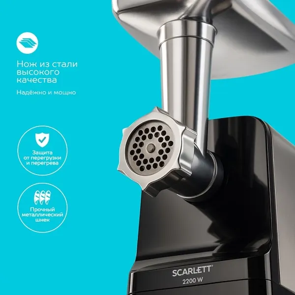 Изображение товара Мясорубка электрическая Scarlett SC-MG45M33 (сталь)