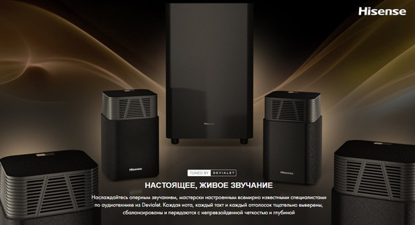 Изображение товара Звуковая панель (саундбар) Hisense HT Saturn (черный)