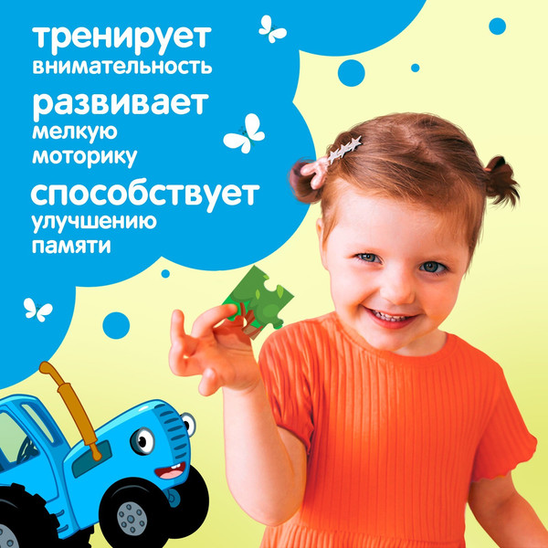 Изображение товара Пазл Синий трактор Синий трактор в лесу 9570123 (35эл)