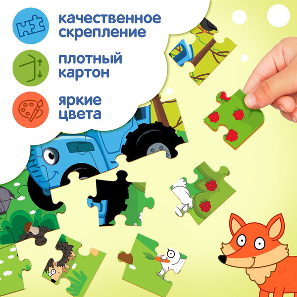 Изображение товара Пазл Синий трактор Синий трактор в лесу 9570123 (35эл)