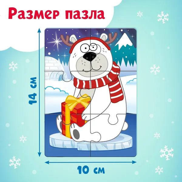 Изображение товара Развивающая игра Синий трактор Новый год с Синим трактором / 10471472 (48эл)