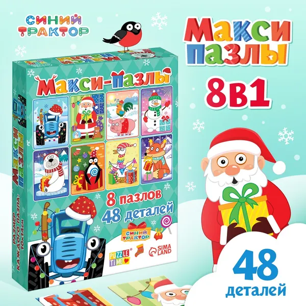 Изображение товара Развивающая игра Синий трактор Новый год с Синим трактором / 10471472 (48эл)
