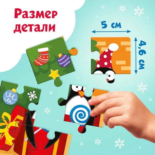 Изображение товара Развивающая игра Синий трактор Новый год с Синим трактором / 10471472 (48эл)