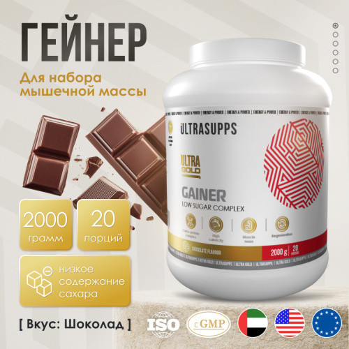 Изображение товара Гейнер Ultrasupps Ультра Голд (2кг, шоколад)