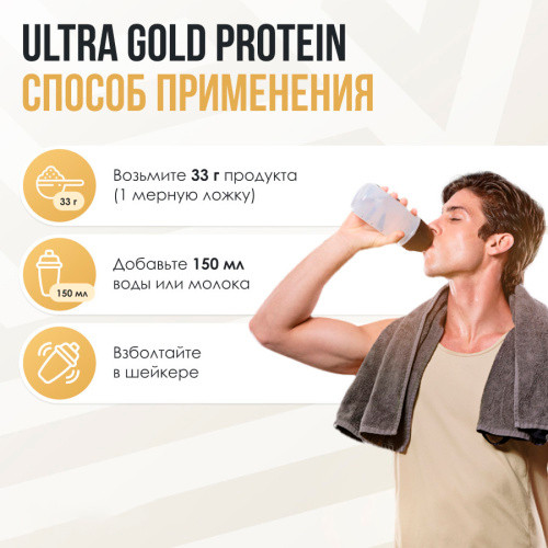 Изображение товара Протеин Ultrasupps Ультра Голд (600г, клубника)