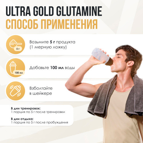 Изображение товара L-глютамин Ultrasupps Ультра Голд (300г)