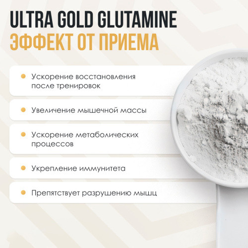 Изображение товара L-глютамин Ultrasupps Ультра Голд (300г)