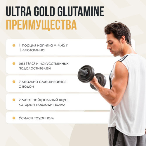 Изображение товара L-глютамин Ultrasupps Ультра Голд (300г)