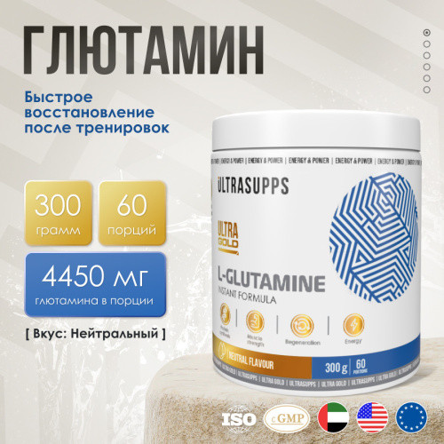 Изображение товара L-глютамин Ultrasupps Ультра Голд (300г)