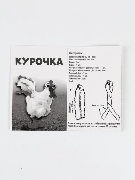 Изображение товара Набор для творчества Школа талантов Веселая курочка / 10859995