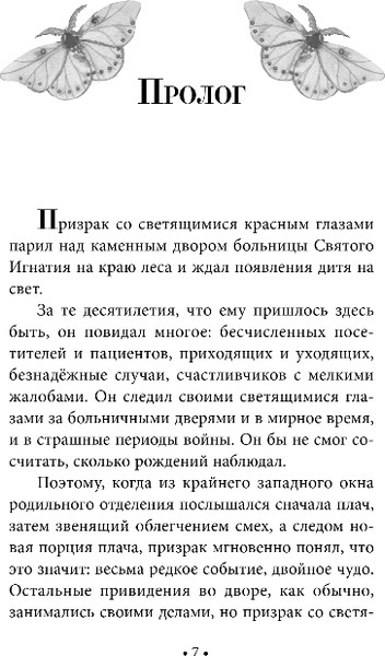 Изображение товара Книга Эксмо Воровка памяти, твердая обложка (Андерсон Джоди)