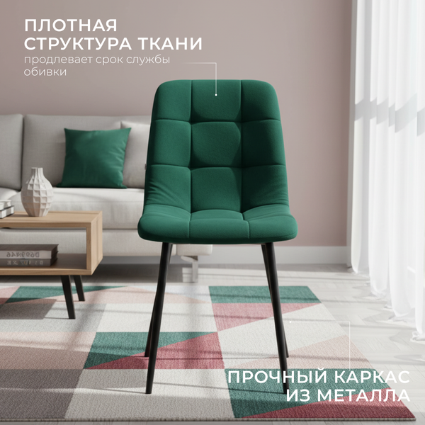 Изображение товара Стул Mio Tesoro Палермо (бирюзовый/черный)