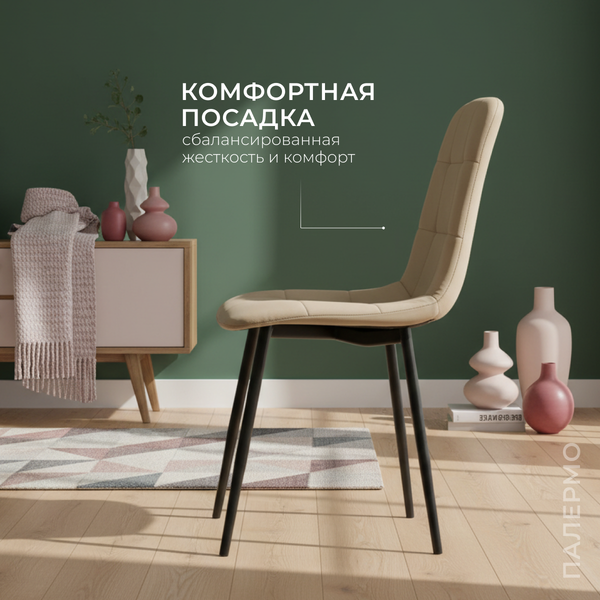 Изображение товара Стул Mio Tesoro Палермо (капучино/черный)