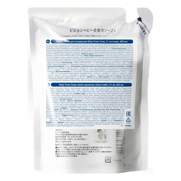 Изображение товара Мыло жидкое детское Pigeon Для младенцев 1024562 (400мл, дойпак)