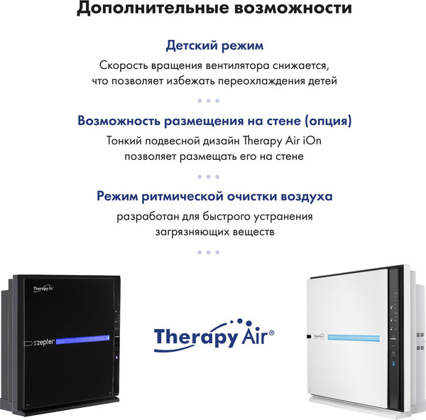 Изображение товара Очиститель воздуха Zepter PWC-570