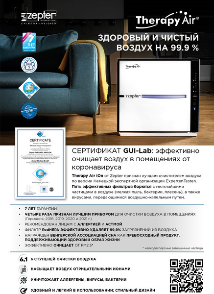 Изображение товара Очиститель воздуха Zepter Therapy Air / PWC-570B (черный)
