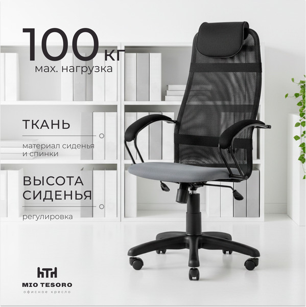 Изображение товара Кресло офисное Mio Tesoro Эрнесто (серый/черный)
