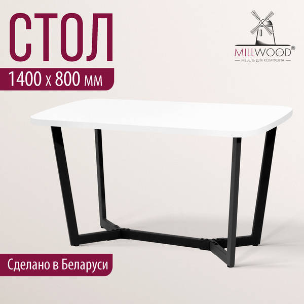 Изображение товара Обеденный стол Millwood Мюнхен 140х80 (белый/металл черный)