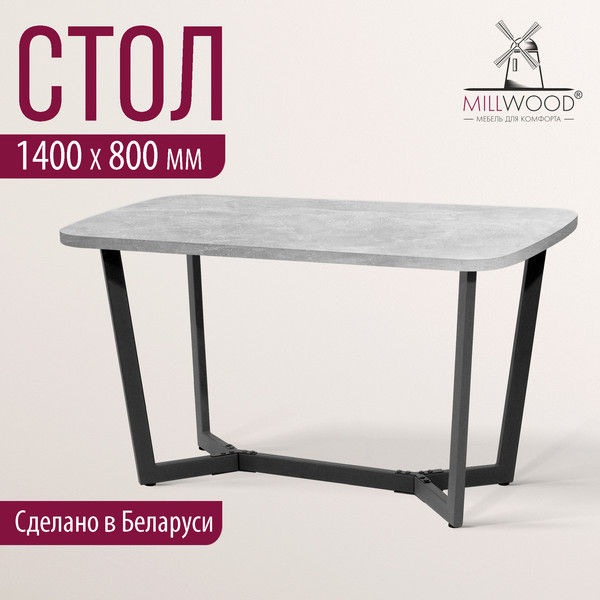 Изображение товара Обеденный стол Millwood Мюнхен 140х80 (бетон/графит)