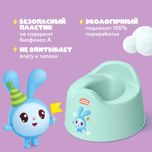 Изображение товара Детский горшок Малышарики 431337409 (зеленый)