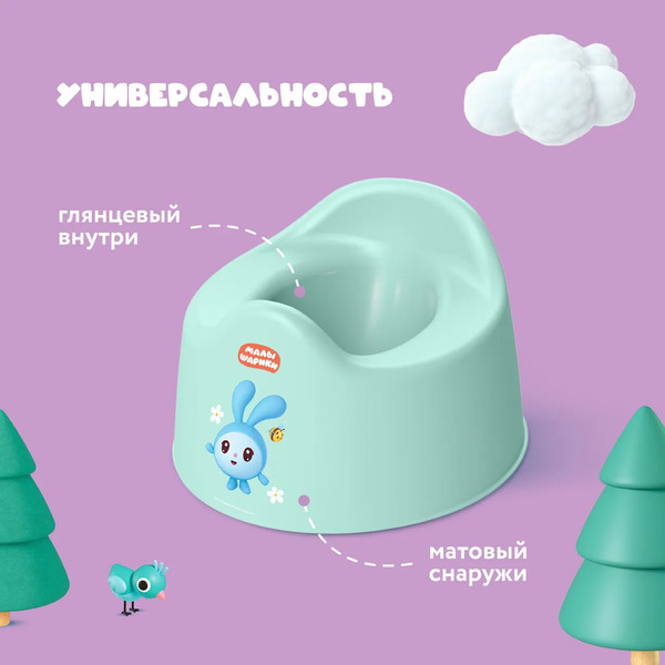 Изображение товара Детский горшок Малышарики 431337409 (зеленый)