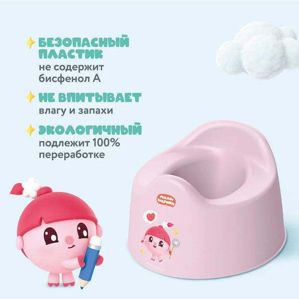Изображение товара Детский горшок Малышарики 431337405 (розовый)