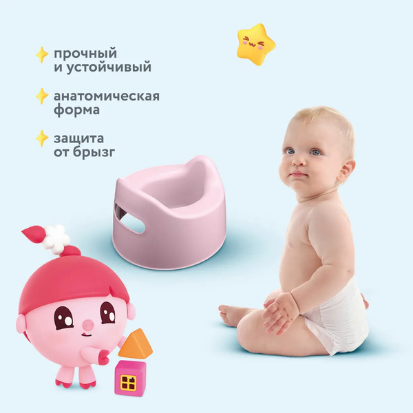 Изображение товара Детский горшок Малышарики 431337405 (розовый)