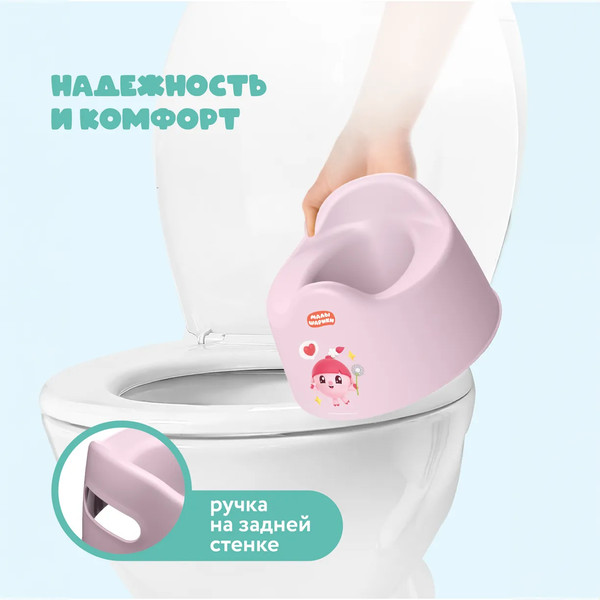 Изображение товара Детский горшок Малышарики 431337405 (розовый)