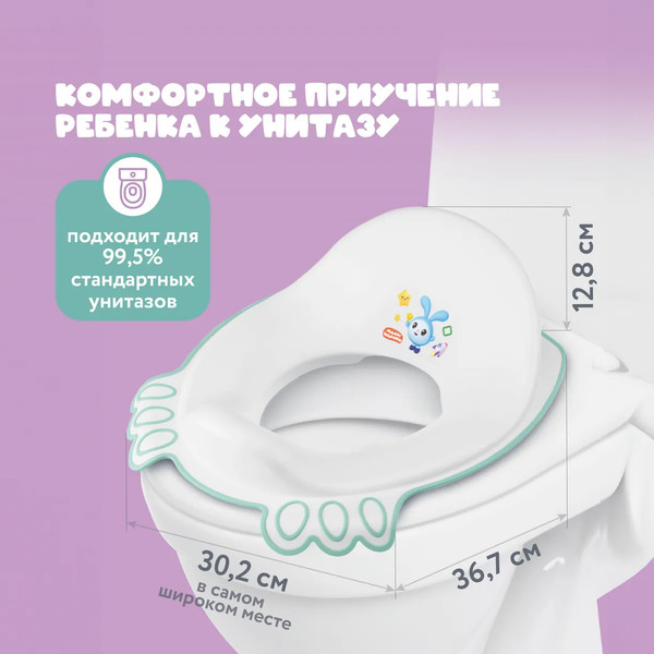 Изображение товара Детская накладка на унитаз Малышарики 431336809 (зеленый)