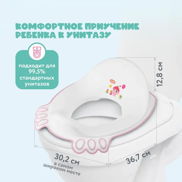 Изображение товара Детская накладка на унитаз Малышарики 431336805 (розовый)