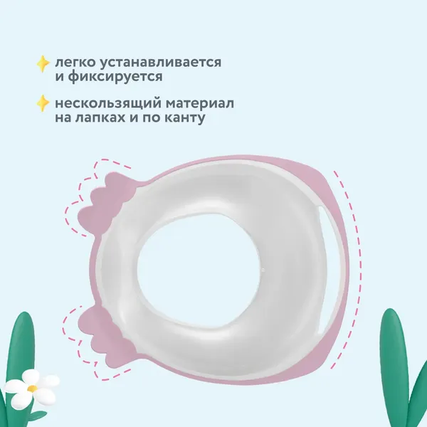 Изображение товара Детская накладка на унитаз Малышарики 431336805 (розовый)