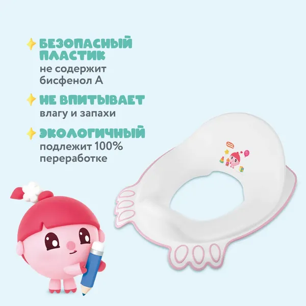 Изображение товара Детская накладка на унитаз Малышарики 431336805 (розовый)