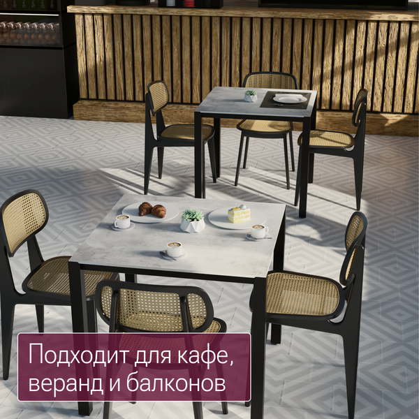 Изображение товара Стол садовый Millwood Сеул Керамогранит 80х80 (серый бетон/металл черный)