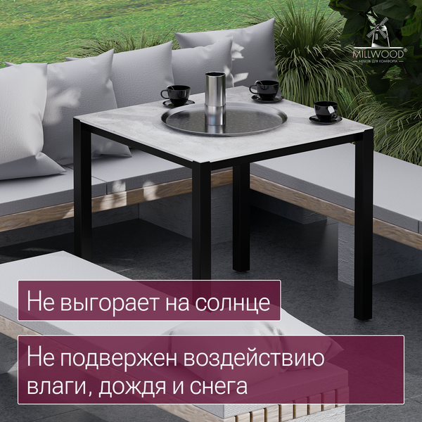 Изображение товара Стол садовый Millwood Сеул Керамогранит 80х80 (серый бетон/металл черный)