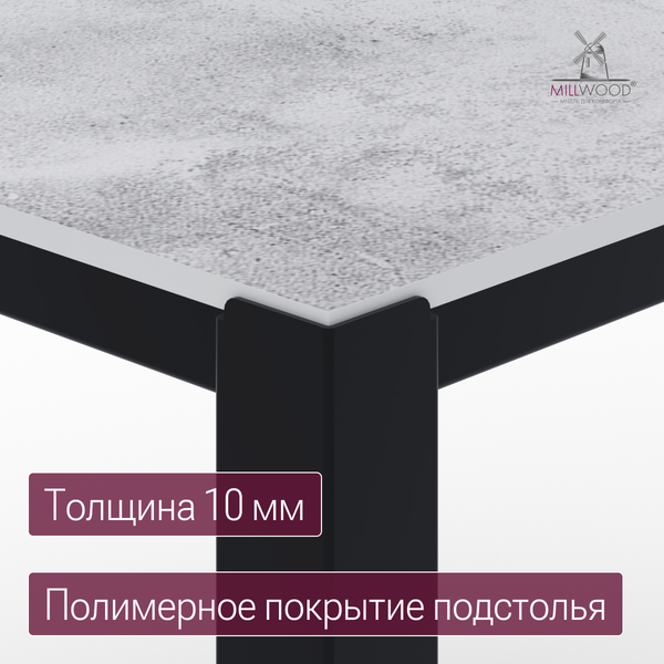 Изображение товара Стол садовый Millwood Сеул Керамогранит 80х80 (серый бетон/металл черный)